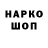 Кодеин Purple Drank Slawomir Kaczynski