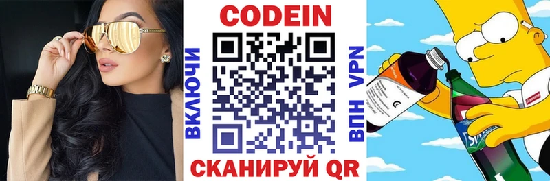 наркошоп  Елабуга  ОМГ ОМГ как зайти  Codein напиток Lean (лин) 