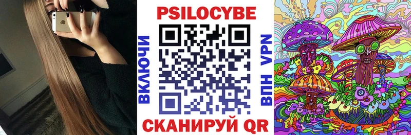 Галлюциногенные грибы Cubensis купить сайты Елабуга